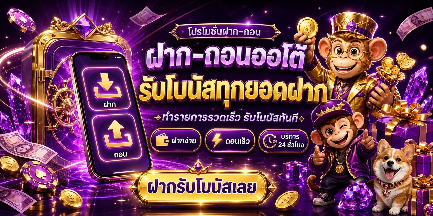 สมัคร LAF168 ฝากถอนออโต้และบริการเกมครบหมวด